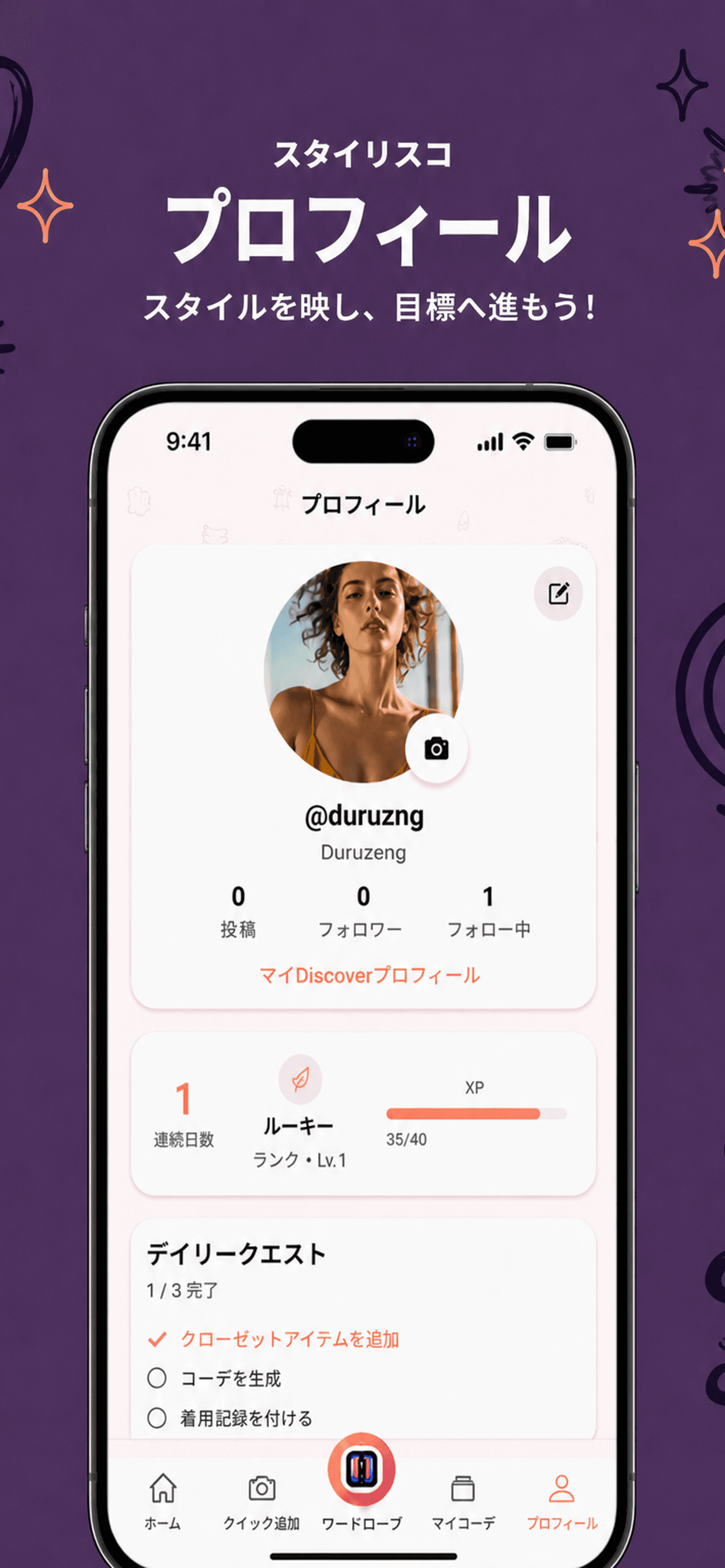 プロフィール＆タスク