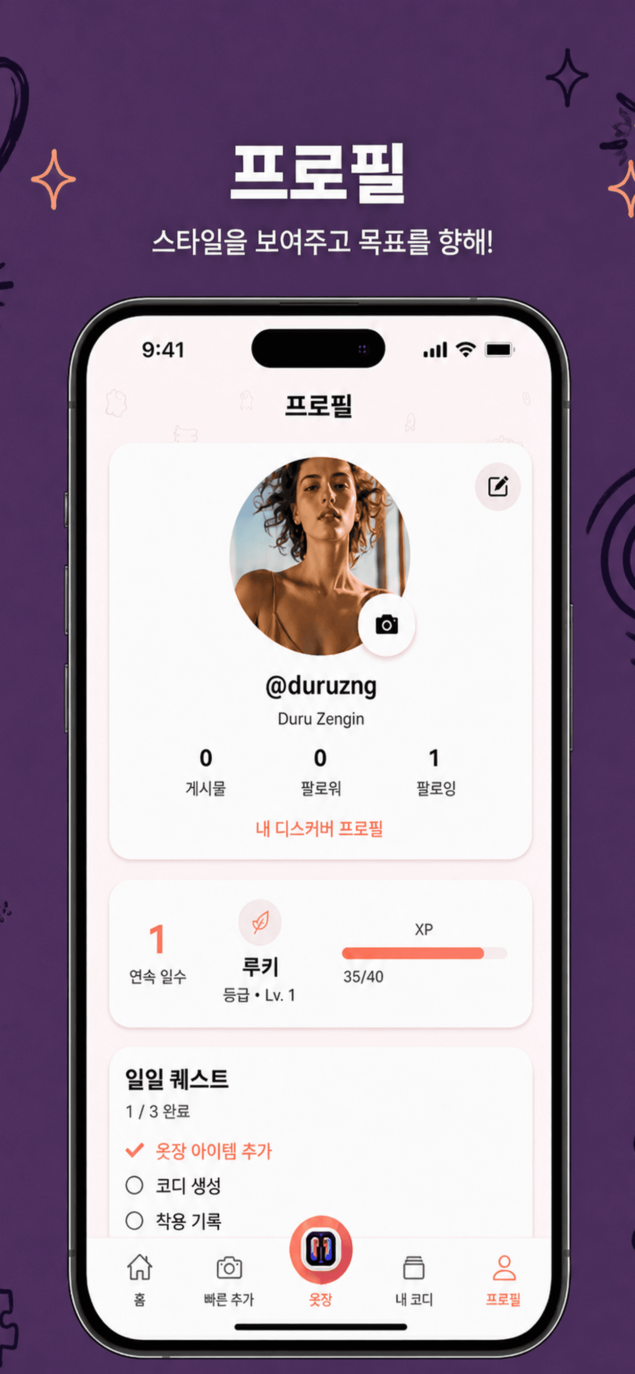 프로필 & 과제