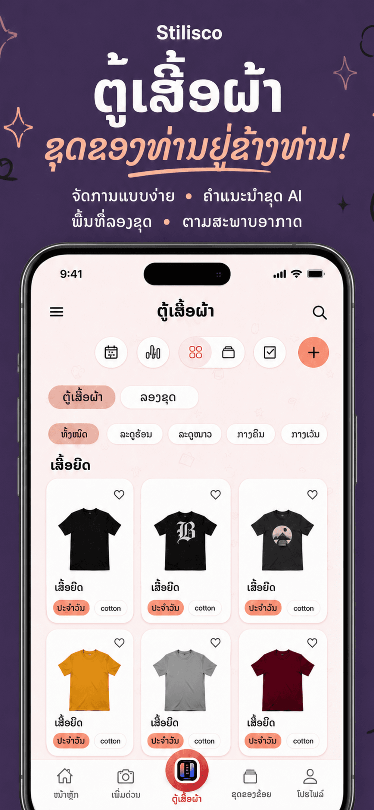 ຕູ້ດິຈິຕອນ