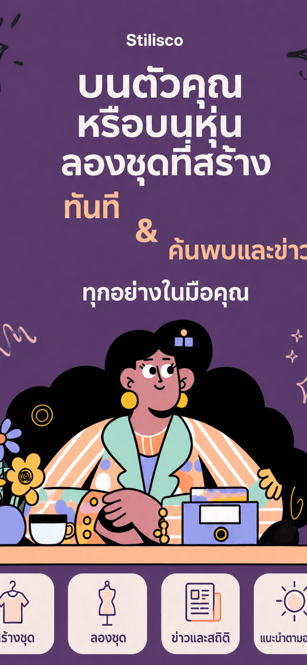 ลองเสมือนจริง
