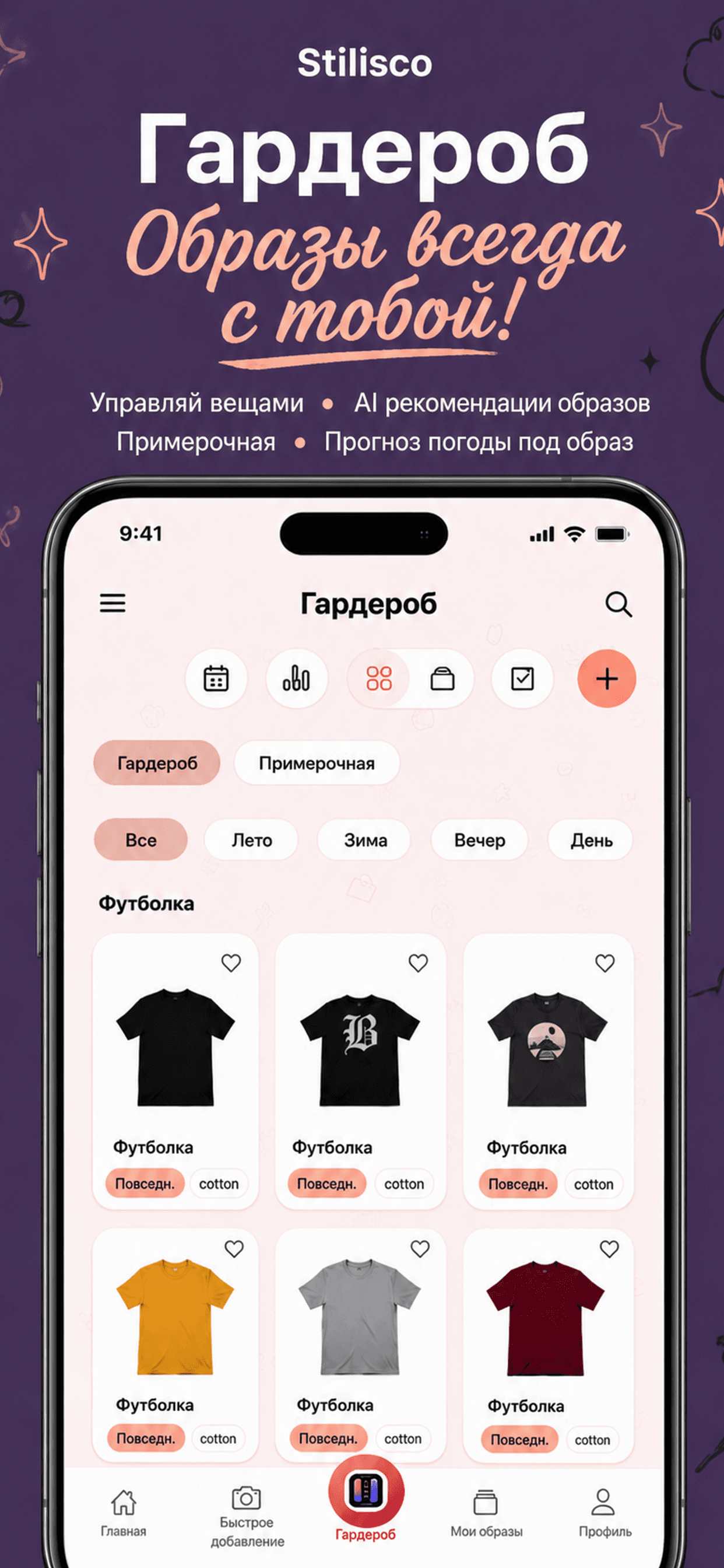 Цифровой шкаф