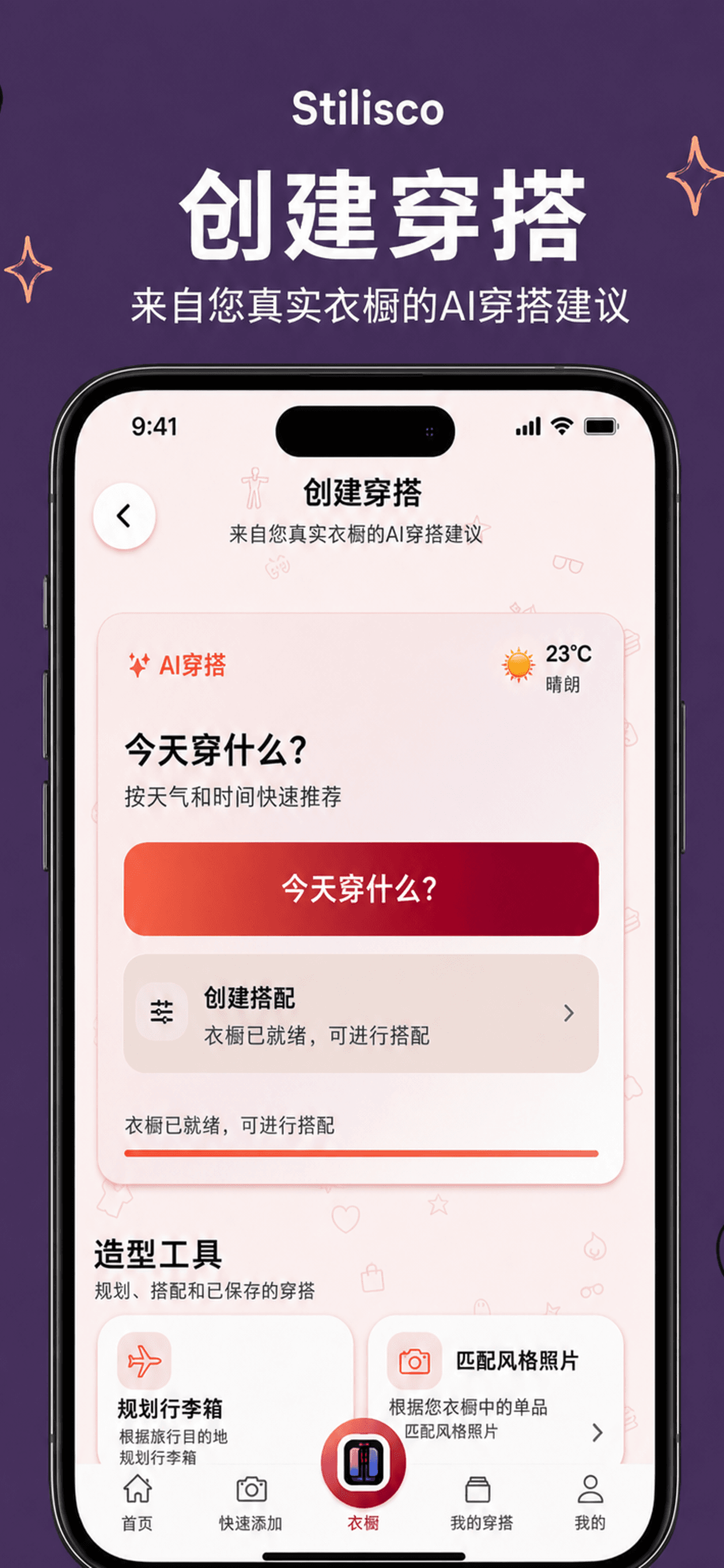 搭配建议
