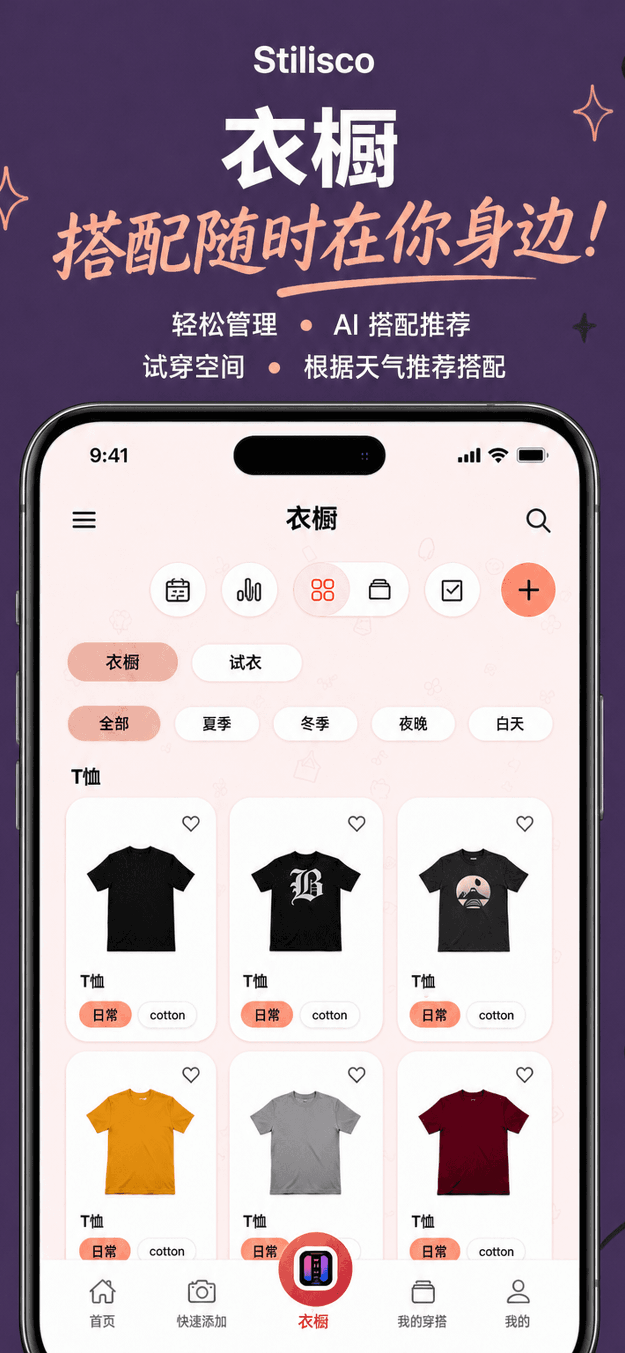数字衣柜