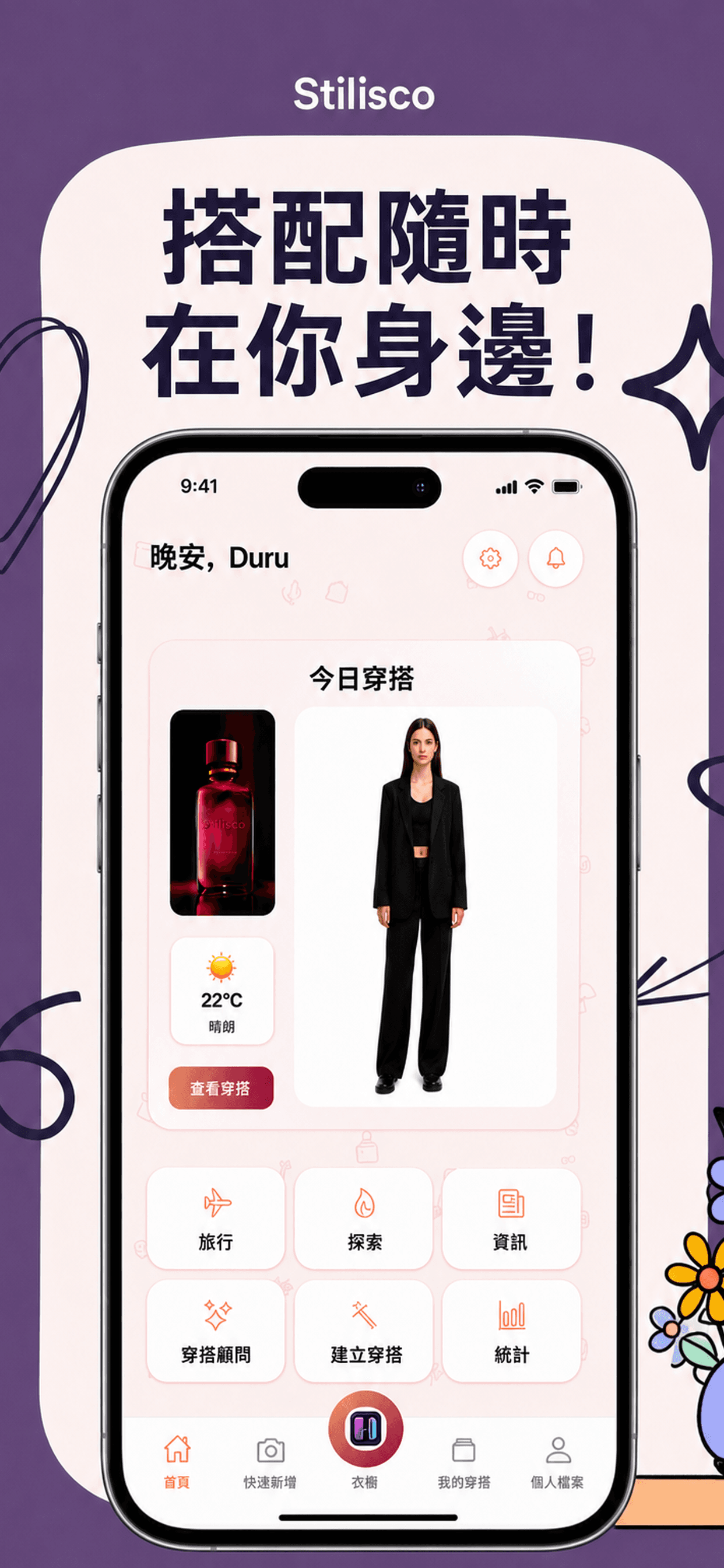 主畫面
